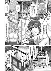 [Kurono Masakado] Dengeki Zecchou! Hihoujima ~Chikyuu no Oku ni Sasowarete~ Gekan