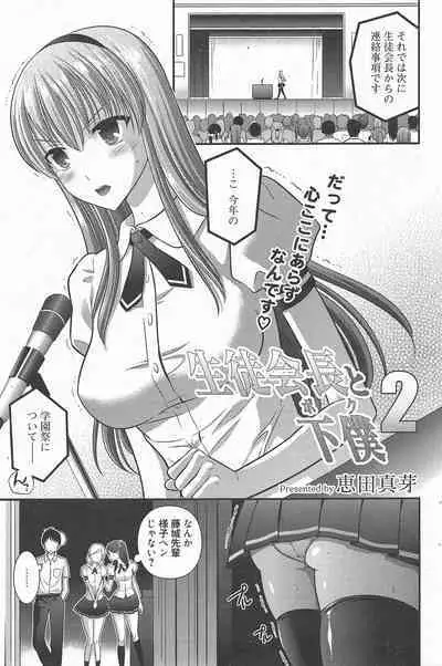 Manga Bangaichi 2011-09