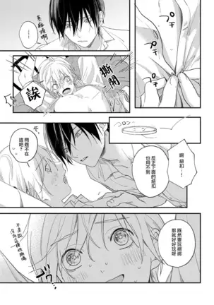 Houkago Virginity - Virginity afterschool 1-3