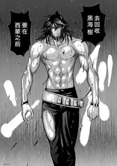 [Tetsu MOMOTA] Chijou Hyakkai R18 Ch61-65 [Chinese] 地上100層 [牛頭人酋長之魂漢化]
