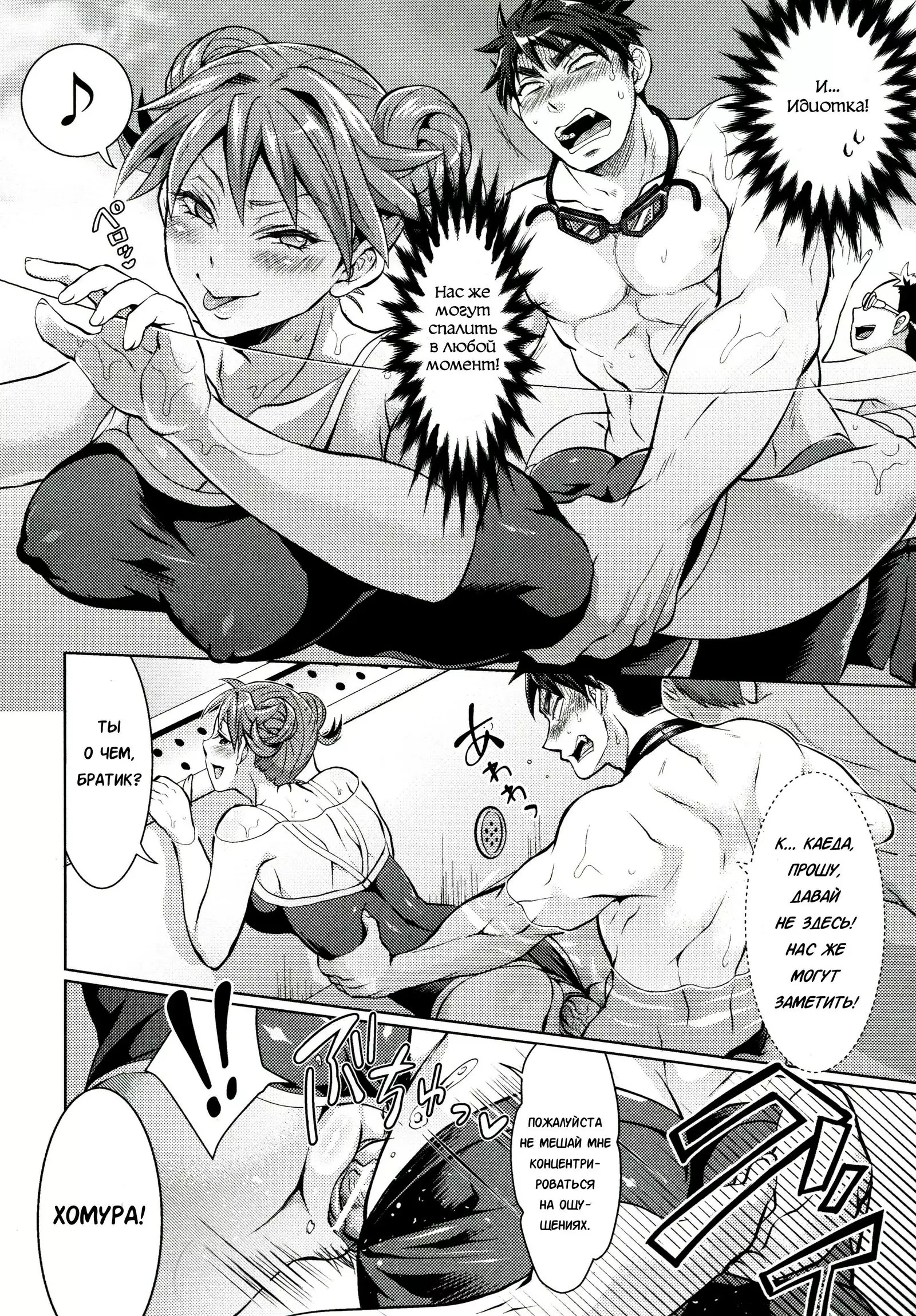 Kainushi-sama to Oyobi! - Call Me The Keeper Ch. 3