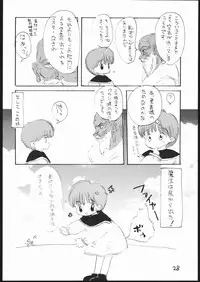 (C53) [Sanketsushuu (Sanzui)] Guru Guru Book (Mahoujin Guru Guru)