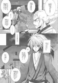 (C79) [R.E.C (Ichinose)] HBR | Happy Birthday Rikuo (Nurarihyon no Mago)