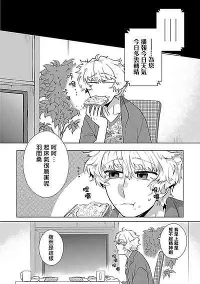 Dom/Sub Universe BL