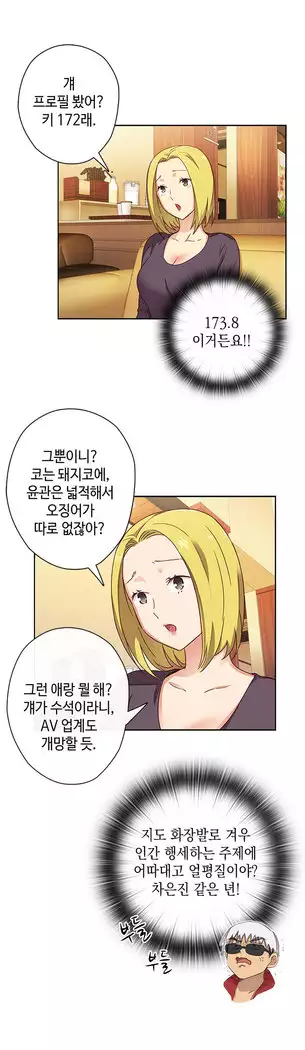 H Campus Ch.0-29