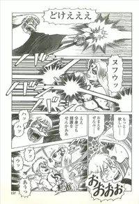[Yamamoto Atsuji] Kubiwa Monogatari - Lord of the Collars