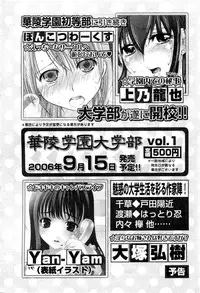 [Anthology] Karyou Shouji Ryoujoku Shiten