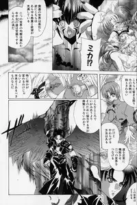 [Hasei Agana] Spiral Garden
