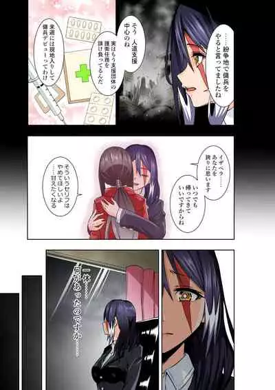 BOUNTY HUNTER GIRL vs KATANA GIRL Ch. 14