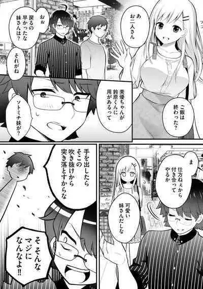 Ore no Imōto ga Saikō no Okazudatta~Chp.1-8