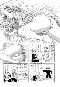 [Sanri Yoko] Eriko-kun, Ocha!! Vol.02