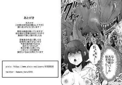 Kyouryuu ni Yarareru W