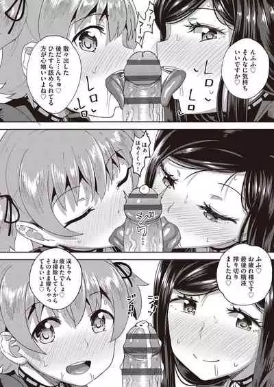 Osananajimi wa Ore no Senzoku Okuchi Maid