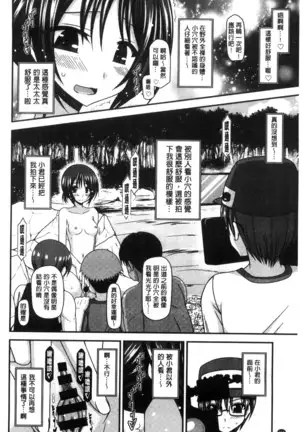 Roshutsu Shoujo Yuugi Mishima Hikaru no Seiheki Chu