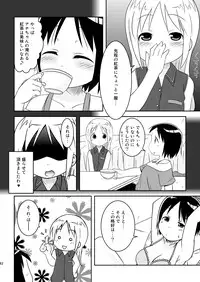 [Natsukon (Natsumi, Konno)] Mashimaro Works (Ichigo Mashimaro) [Digital]