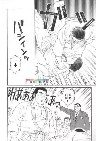 Gedo no Ie Gekan