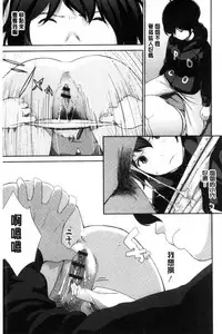 [Yoshida Tobio] Onee-chan no Naka | 我的姊姊她的體內 [Chinese]