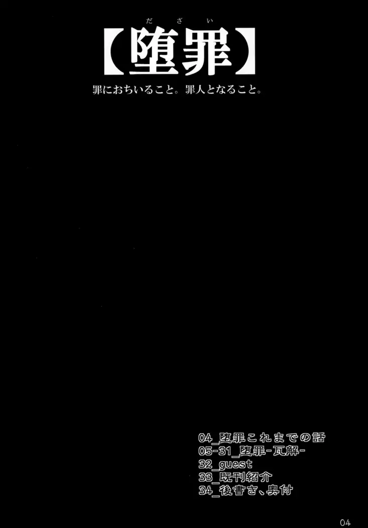 Dazai Gakai