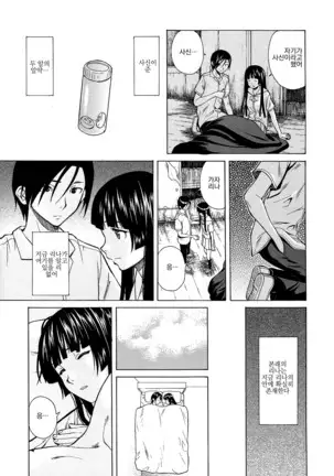 Ani to Imouto no Jijou.