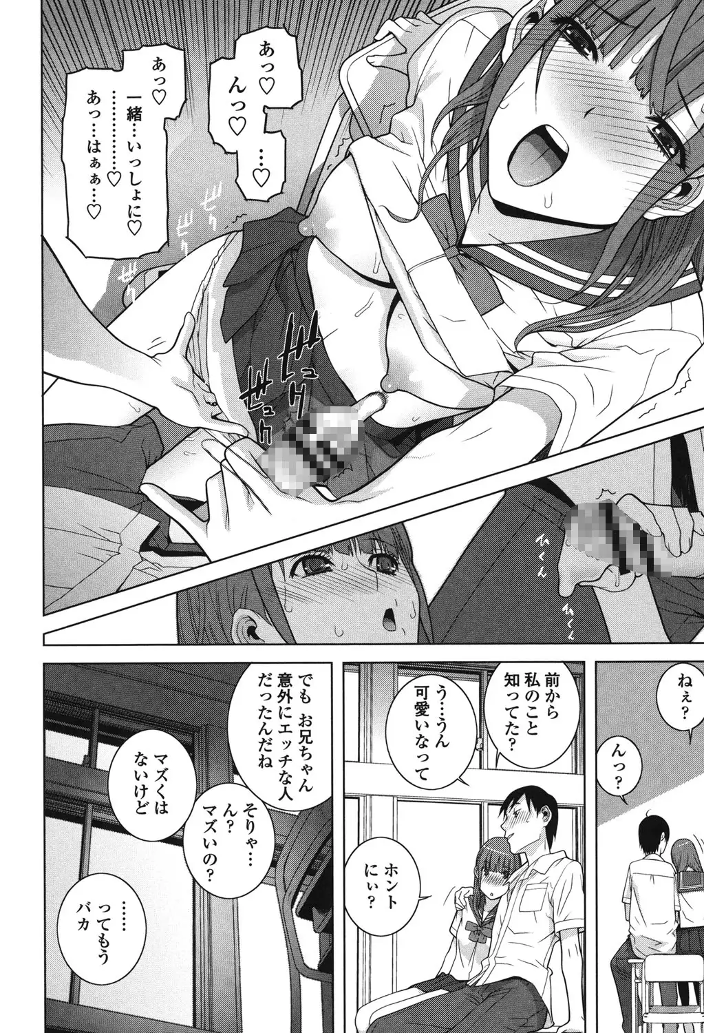 Giri nara Kyoudai Renai Shite mo Ii yo ne
