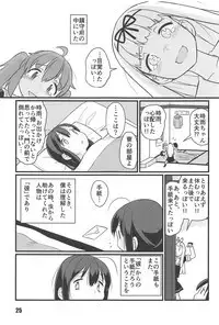 Zoku Utsusemi