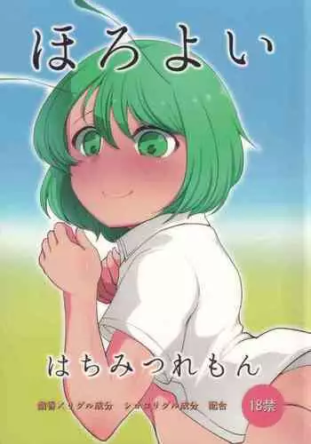 (C90) [Chicken Nugget Gyuuniku Aji (Sadahiro)] Natsu ga Kuru (Touhou Project)