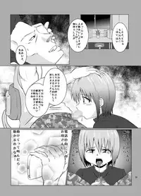 Okasareru Tame ni Umarete Kita Youna Otokonoko
