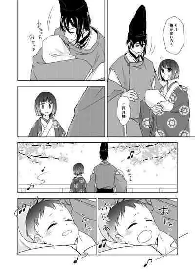 Tsukiyoi Otogi Zoushi