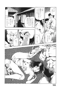 [Maeda Toshio] Urotsukidoji 4