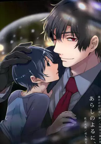 Tsukiatte Nai Kedo Yarimashita | 明明没有在交往，却还是做了
