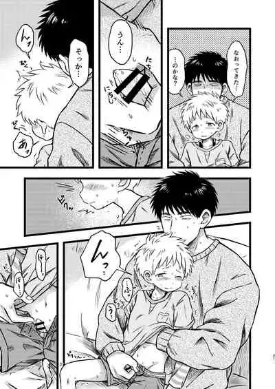 KILL ME BABY