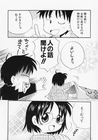 [Mihara Jun] Onna no Ko no Hi