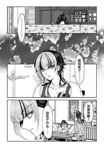 [Rakutoaisu (Takatō Yūko) ] saigo no Yellow field | 最后的Yellow Field [Chinese] [莉赛特汉化组]