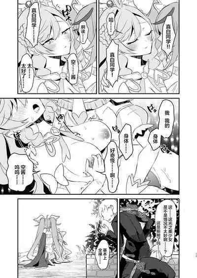 Eiyuu ga Kairaku Ochi nante Suru Wake Arimasen