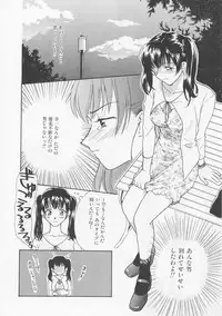 [Nikaidou Mitsuki] Oki Ni Mesumama