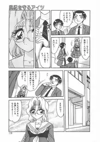 [Harukaze Saki] Keitai LOVE Chase