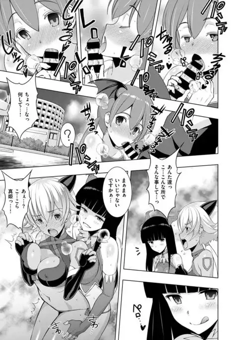 COMIC X-EROS #48