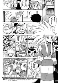 (C48) [Yumeizukosya (various)] Kick no oni Fire (Tenchi Muyou!)