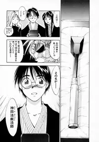 [Juichi Iogi] Reinou Tantei Miko / Phantom Hunter Miko 07