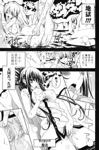 COMIC Potpourri Club 2013-03 [Digital]