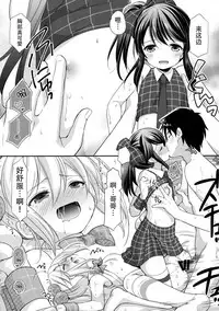 (CT30) [Imomuya Honpo - Singleton (Azuma Yuki)] Secret Meet and Greet [Chinese] [脸肿汉化组]