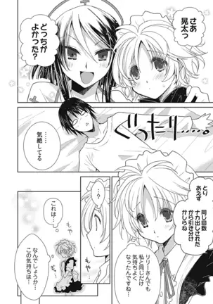 Dousei Angel! ~Tennen Girl to Ichaicha Life~