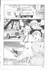 [Kobayashi Shounen] Inma no Sumu Yakata