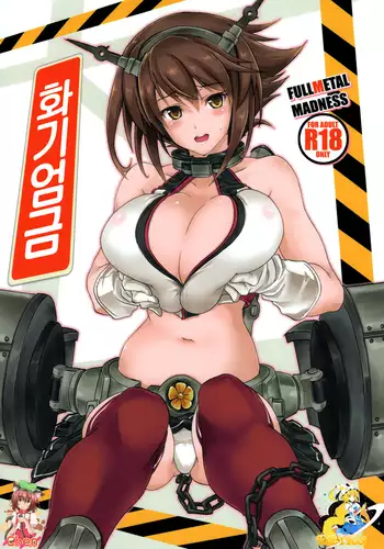 エロいほど最強! ダンジョンでセックス無双アンソロジーコミック
