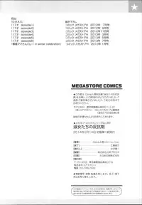 [Clone Ningen] Shukujotachi No Hankouki [Chinese]