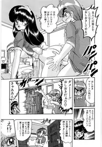 [Kamitou Masaki] Gakuen Tokkei Vega Police 1 - Orihime-tachi no Bannin