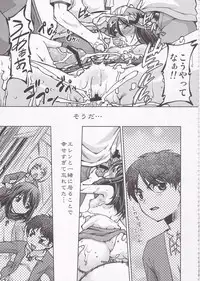(C84) [Kacchuu Musume (Various)] Shingeki no Megami (Shingeki no Kyojin)