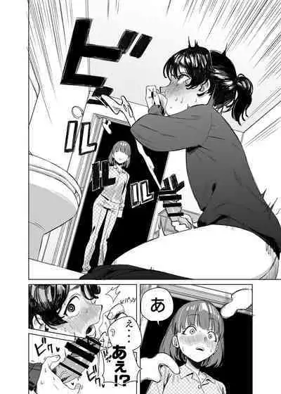 Futanari ga Tomodachi ni Seishori shite morau Hanashi