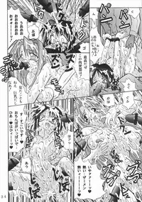 (C59) [Oohashiya (Oohashi Hikaru)] Narushino (Love Hina)