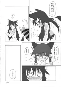 (C87) [Psychetangle (Keta)] Kimochi Yoku shite Orin-chan! (Touhou Project)